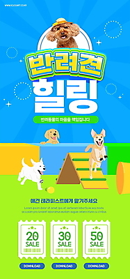 PSD 템플릿 배너 ZIP 반려견 웹템플릿 여러마리 디자인시안 모바일 이벤트페이지 이벤트 사람없음 연두색 파란색 반려동물 홈페이지 점프 홈페이지시안 강아지 놀이터 힐링 푸들 모바일템플릿 모바일웹 소셜네트워크 애견센터 할인쿠폰 모바일앱 모바일페이지 이미지템플릿 동물 컬러 다수 모션 놀이 초록색 개 쿠폰 페이지 파일형식