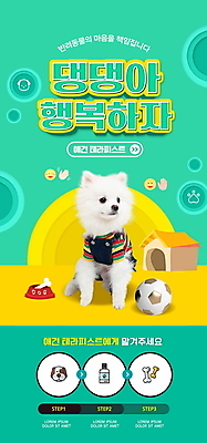 PSD 템플릿 배너 ZIP 반려견 웹템플릿 두마리 축구공 디자인시안 모바일 이벤트페이지 이벤트 사람없음 반려동물 홈페이지 홈페이지시안 강아지 모바일템플릿 모바일웹 애견용품 개집 개밥그릇 개뼈다귀 민트색 소셜네트워크 포메라니안 모바일앱 모바일페이지 이미지템플릿 동물 그릇 컬러 2 공 축구용품 개 페이지 애견간식 파일형식 반려용품