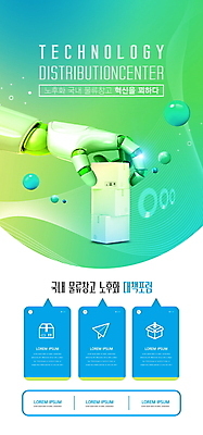 PSD 템플릿 배너 ZIP 웹템플릿 말풍선 디자인시안 모바일 이벤트페이지 들기 이벤트 사람없음 연두색 홈페이지 쌓기 홈페이지시안 원형 스마트 택배 모바일템플릿 모바일웹 택배상자 로봇팔 물류창고 소셜네트워크 모바일앱 모바일페이지 포럼 이미지템플릿 도형 컨셉 모션 초록색 상자 운송업 토론 로봇 창고 페이지 파일형식