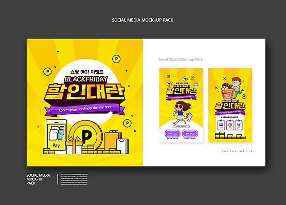 전신 PSD 템플릿 배너템플릿 여자 남자 ZIP 리본 웹템플릿 디자인시안 모바일 들기 이벤트 성인 세명 선물상자 스마트폰 쇼핑 세트 선글라스 쇼핑백 노란색 세일 걷기 동전 쇼핑카 모바일템플릿 모바일웹 포인트 동전탑 소셜네트워크 소셜미디어 할인쿠폰 웹배너 성인만 블랙프라이데이 모바일앱 SNS배너 모바일페이지 이미지템플릿 배너 안경 컬러 돈 가방 모션 데이이벤트 선물 사람 금융 핸드폰 스마트기기 상자 쌓기 카트 쿠폰 페이지 파일형식