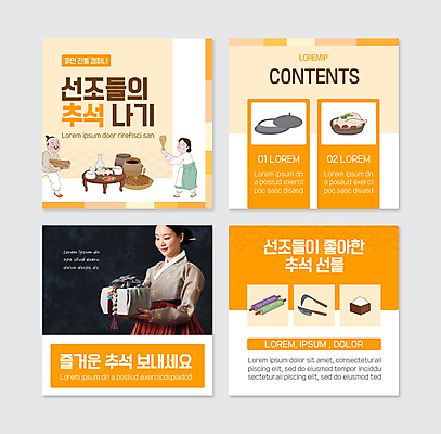 전신 PSD 템플릿 전통 여자 남자 웹템플릿 여름음식 미소 들기 상반신 20대 성인 세명 추석 주황색 한국인 보자기 항아리 칼 가마솥 한복 장작 실크 밥상 소금 주걱 삼계탕 메주 낫 되 성인만 카드뉴스 제철음식 이미지템플릿 한국전통 명절 음식 컬러 모션 탁자 주방용품 표정 사람 동양인 청년 직물 도자기 솥 전통의상 보양식 제철 파일형식 천_직물 여름_계절