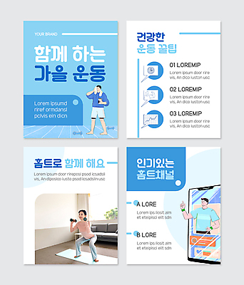 전신 PSD 템플릿 여자 남자 시계 허리손 웹템플릿 하늘색 말풍선 근육 그래프 서기 들기 앉기 상반신 20대 성인 세명 스마트폰 소파 수건 아령 한국인 매트 성인만 스쿼트 카드뉴스 홈트레이닝 이미지템플릿 포즈 의자 모션 사람 동양인 청년 파란색 핸드폰 스마트기기 위생용품 운동 파일형식 운동자세