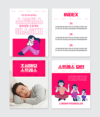 전신 PSD 템플릿 여자 남자 분홍색 중년 50대 웹템플릿 스트레스 앉기 여러명 상반신 성인 눕기 이불 한국인 침대 찡그림 화장지 울음 손거울 스트레스해소 정신과 진분홍색 카드뉴스 심리상담 정신상담 이미지템플릿 컬러 가구 다수 침구 모션 표정 병원 사람 동양인 치료 거울 상담 파일형식