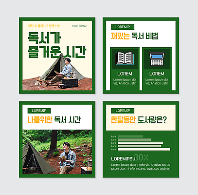 전신 PSD 나무 템플릿 응시 남자 웹템플릿 의자 텐트 미소 들기 앉기 상반신 성인 두명 책 초록색 30대 노트북 독서 한국인 숲 성인남자만 카드뉴스 이미지템플릿 식물 시선 컬러 가구 모션 표정 캠핑도구 사람 동양인 장년 전자제품 남자만 성인만 파일형식