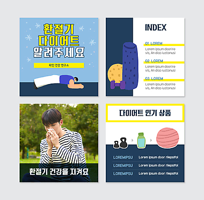 전신 PSD 템플릿 남자 웹템플릿 다이어트 상반신 20대 성인 두명 파란색 아령 한국인 짐볼 물통 케틀벨 폼롤러 환절기 성인남자만 코풀기 카드뉴스 플랭크 이미지템플릿 계절 컬러 모션 건강 사람 동양인 청년 운동 남자만 성인만 파일형식