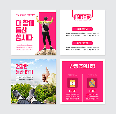 전신 PSD 구름 템플릿 손 남자 웹템플릿 운동화 하늘 서기 20대 성인 신체부위 운동복 세일 주먹 등산 한국인 다리 최고 숲 등산용품 수통 진분홍색 성인남자한명만 카드뉴스 이미지템플릿 자연요소 옷 분홍색 신발 모션 사람 동양인 청년 트래킹 레포츠용품 남자한명만 성인남자만 파일형식