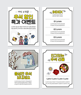 PSD 템플릿 여자 남자 웹템플릿 말풍선 이벤트 상반신 성인 두명 선물상자 추석 흰색 차 한복 송편 대추 꽃가지 돈봉투 추석선물 성인만 카드뉴스 이미지템플릿 한국전통 명절 꽃 음료 컬러 봉투 떡 선물 사람 상자 나뭇가지 전통의상 파일형식 명절선물