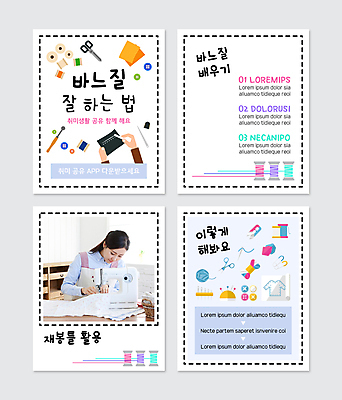 PSD 템플릿 손 여자 웹템플릿 가위 한명 미소 들기 상반신 성인 신체부위 30대 앞치마 한국인 흰색 바늘 실 바느질도구 바느질 천 재봉틀 분필 성인여자한명만 카드뉴스 이미지템플릿 1 컬러 모션 문구용품 표정 사람 동양인 장년 도구 직물 오브젝트 초크 여자한명만 성인여자만 파일형식