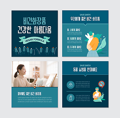 PSD 템플릿 여자 꽃 웹템플릿 잎 두마리 안기 건강 미소 들기 상반신 성인 세명 30대 파란색 뷰티 눈감음 한국인 토끼 뿌리기 반대 동물실험 미스트 성인여자만 카드뉴스 비건 비건화장품 이미지템플릿 식물 컬러 2 포유류 모션 표정 실험 사람 동양인 장년 반려동물 화장품 채식주의자 천연화장품 여자만 성인만 파일형식