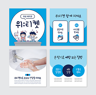 PSD 템플릿 손 여자 남자 어린이 웹템플릿 하늘색 말풍선 마스크 들기 소녀 소년 상반신 두명 신체부위 거품 예절 위생 세면대 예방 비누 손씻기 마스크착용 위생관리 어린이만 카드뉴스 생활방역 이미지템플릿 모션 관리 사람 파란색 위생용품 씻기 사회이슈 방역 파일형식