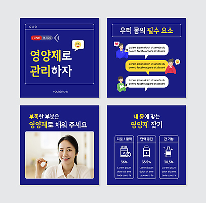PSD 템플릿 여자 남자 웹템플릿 말풍선 미소 들기 여러명 상반신 20대 성인 파란색 스마트폰 알약 한국인 하트 약병 남색 영양제 의료성형뷰티 성인만 카드뉴스 이미지템플릿 모양 컬러 다수 모션 표정 사람 동양인 청년 핸드폰 스마트기기 약 병_담는 파일형식