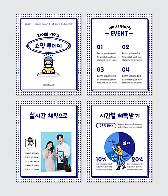 전신 PSD 템플릿 여자 남자 웹템플릿 말풍선 마스크 미소 들기 이벤트 여러명 상반신 20대 성인 30대 파란색 스마트폰 화장품 한국인 배달원 시간표 쿠폰 방송 온라인쇼핑 모바일쇼핑 택배상자 쇼호스트 할인혜택 성인만 카드뉴스 스트리밍 영상촬영 라이브커머스 이미지템플릿 직업 컬러 다수 모션 표정 사람 동양인 청년 장년 핸드폰 스마트기기 쇼핑 상자 뷰티 세일 촬영 계획 택배 온라인 파일형식 혜택