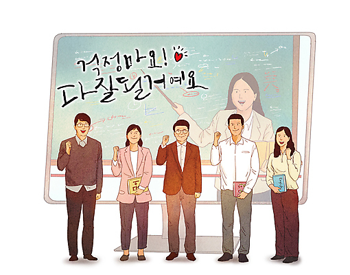 전신 PSD 여자 교육 남자 일러스트 응원 수업 서기 미소 들기 여러명 성인 글자캘리그라피 책 모니터 파이팅 강사 교사 칠판 희망 주먹 하트 강의 입시 긍정 학원 지시봉 온라인강의 성인만 언택트 온택트 국내일러스트 모양 직업 감정 다수 컨셉 캘리그라피 모션 표정 사람 학습 컴퓨터 파일형식