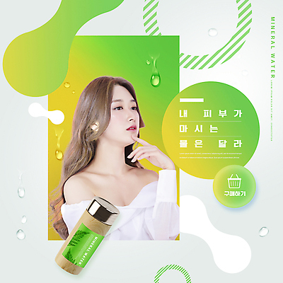 PSD 편집이미지 여자 한명 손짓 상반신 20대 성인 타이포그라피 연두색 물 사각형 한국인 물방울 원형 물통 장바구니 피부관리 건강보조식품 의료성형뷰티 성인여자한명만 피부건강 이미지편집 자연요소 도형 문자 1 모션 건강 사람 동양인 청년 초록색 쇼핑 뷰티 바구니 건강식품 여자한명만 성인여자만 파일형식
