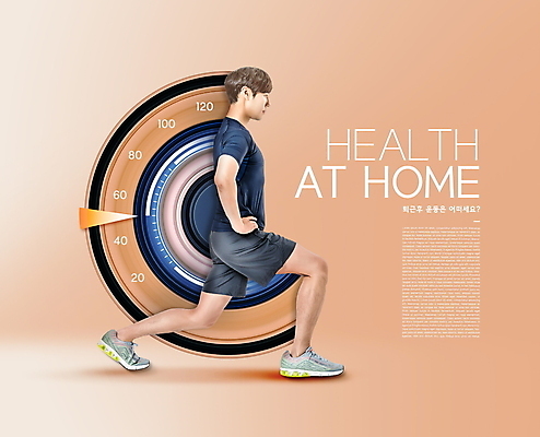 전신 PSD 편집이미지 남자 허리손 한명 20대 성인 타이포그라피 운동복 운동 헬스 한국인 계기판 런지 베이지색 성인남자한명만 홈트레이닝 이미지편집 문자 1 옷 컬러 포즈 건강 사람 동양인 청년 남자한명만 성인남자만 파일형식