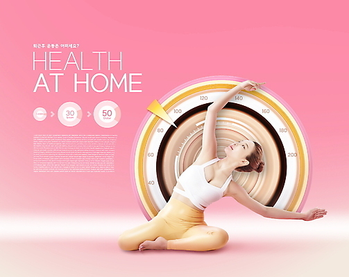 전신 PSD 편집이미지 여자 분홍색 요가 한명 앉기 20대 성인 타이포그라피 운동복 운동 손들기 스트레칭 한국인 원그래프 계기판 성인여자한명만 홈트레이닝 이미지편집 문자 1 웰빙 옷 컬러 모션 그래프 건강 사람 동양인 청년 여자한명만 성인여자만 파일형식