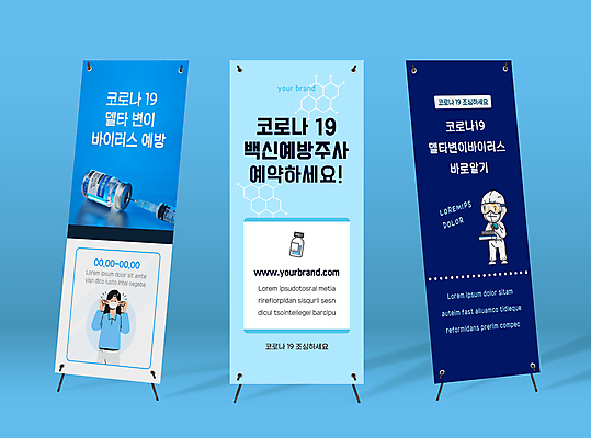 전신 템플릿 배너템플릿 여자 남자 세로배너 사각프레임 주사기 마스크 서기 들기 상반신 성인 두명 파란색 현수막 시험관 예약 마스크착용 백신 성인만 배너세트 엑스배너 코로나바이러스 방역복 바이알 백신접종 델타변이바이러스 위드코로나 AI파일 배너 옷 컬러 의학 의료기기 모션 프레임 실험기구 사람 세로 세트 사각형 의료용품 바이러스 사회이슈 방역 접종 파일형식 벡터