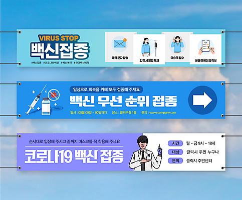 구름 템플릿 손 배너템플릿 여자 남자 가로배너 화살표 사각프레임 주사기 마스크 들기 상반신 성인 신체부위 세명 파란색 펜 보라색 의사 현수막 가리킴 체온계 마스크착용 체온측정 체크리스트 성인만 배너세트 코로나바이러스 비접촉체온계 바이알 백신접종 위드코로나 AI파일 자연요소 배너 컬러 의료기기 모션 프레임 사람 손짓 가로 세트 필기구 사각형 의료진 의료용품 바이러스 온도계 사회이슈 측정 백신 접종 파일형식 벡터