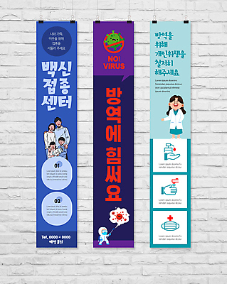 전신 템플릿 배너템플릿 여자 남자 세로배너 어린이 말풍선 사각프레임 마스크 들기 소녀 소년 여러명 상반신 성인 파란색 보라색 의사 현수막 주머니손 손씻기 방역 어깨에손 배너세트 코로나바이러스 방역복 압축분무기 생활방역 백신접종 델타변이바이러스 위드코로나 AI파일 배너 옷 컬러 다수 모션 프레임 사람 세로 세트 사각형 의료진 바이러스 씻기 사회이슈 분무기 백신 접종 파일형식 벡터