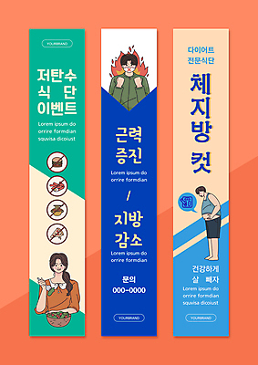 전신 템플릿 배너템플릿 여자 남자 세로배너 포크 말풍선 다이어트 불 사각프레임 마스크 서기 들기 상반신 성인 세명 초록색 파란색 주먹 샐러드 현수막 결심 먹기 비만 체지방 성인만 배너세트 식단관리 저탄수화물 AI파일 자연요소 식기 배너 음식 컬러 컨셉 모션 프레임 건강 사람 세로 세트 사각형 지방_기름 몸매 탄수화물 파일형식 벡터