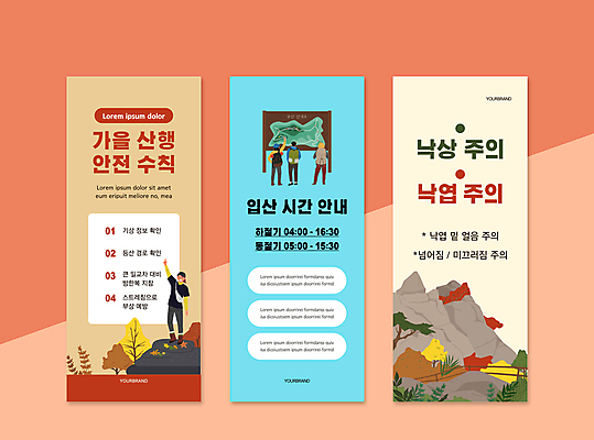 전신 나무 템플릿 배너템플릿 여자 남자 세로배너 하늘색 낙엽 산 안내 사각프레임 경고 서기 여러명 성인 등산 가을 현수막 가리킴 안전수칙 산행 낙상 베이지색 성인만 배너세트 엑스배너 AI파일 식물 배너 계절 컬러 다수 잎 모션 프레임 안전 사람 손짓 세로 파란색 세트 사각형 트래킹 사건 파일형식 벡터