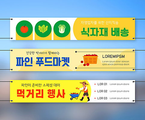 전신 템플릿 배너템플릿 남자 가로배너 사각프레임 한명 이벤트 성인 상자 노란색 걷기 현수막 시장 사과 농부 상추 배송 배추 식자재 외발수레 성인남자한명만 배너세트 산지직송 로컬푸드 AI파일 직업 1 배너 컬러 채소 과일 모션 프레임 사람 가로 농산물 세트 사각형 수레 남자한명만 성인남자만 파일형식 벡터 직송