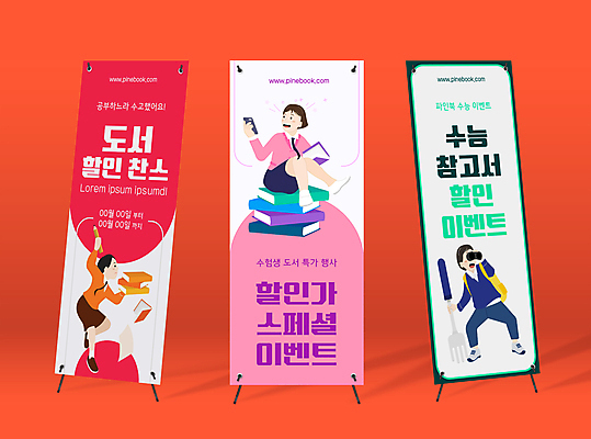 전신 템플릿 배너템플릿 여자 남자 교복 세로배너 분홍색 포크 청소년 사각프레임 들기 앉기 이벤트 책 빨간색 세명 초록색 스마트폰 연필 세일 쌍안경 현수막 수험생 참고서 십대만 배너세트 엑스배너 AI파일 식기 배너 옷 교육 컬러 모션 고등학생 학용품 프레임 사람 세로 핸드폰 스마트기기 세트 필기구 사각형 망원경 파일형식 벡터