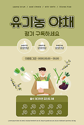 PSD 템플릿 배너 남자 ZIP 웹템플릿 채소 디자인시안 가지 모바일 이벤트페이지 한명 들기 이벤트 상반신 성인 초록색 홈페이지 홈페이지시안 무 장바구니 유기농 모바일템플릿 모바일웹 파 구독 소셜네트워크 출석체크 성인남자한명만 모바일앱 모바일페이지 스템프쿠폰 구독경제 이미지템플릿 1 웰빙 컬러 모션 뿌리채소 사람 경제 쇼핑 바구니 쿠폰 페이지 약어 남자한명만 성인남자만 파일형식 출석