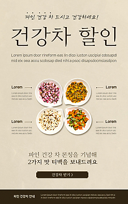 PSD 템플릿 그릇 배너 꽃잎 ZIP 웹템플릿 디자인시안 모바일 이벤트페이지 국화 이벤트 사람없음 홈페이지 세일 홈페이지시안 전통차 모바일템플릿 모바일웹 찻잎 꽃차 베이지색 복사꽃 소셜네트워크 아카시아꽃 모바일앱 모바일페이지 매리골드 이미지템플릿 식기 꽃 컬러 차_음료 페이지 파일형식