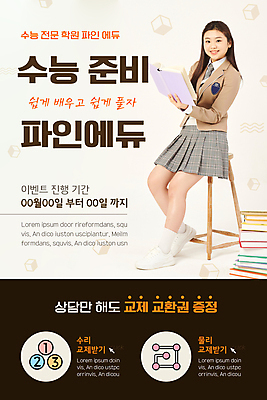 전신 PSD 템플릿 배너 여자 교복 ZIP 웹템플릿 의자 청소년 고등학생 디자인시안 모바일 이벤트페이지 한명 미소 들기 이벤트 10대 책 홈페이지 갈색 홈페이지시안 수능 한국인 쿠폰 수험생 모바일템플릿 모바일웹 걸터앉기 수능대비 소셜네트워크 책더미 십대여자한명만 모바일앱 모바일페이지 이미지템플릿 1 학생 옷 컬러 가구 모션 표정 사람 앉기 동양인 시험 페이지 무더기 여자한명만 십대여자만 파일형식