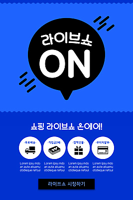 PSD 템플릿 배너 ZIP 웹템플릿 말풍선 지폐 디자인시안 모바일 이벤트페이지 이벤트 사람없음 파란색 선물상자 홈페이지 홈페이지시안 신용카드 모바일템플릿 모바일웹 온라인쇼핑 모바일쇼핑 소셜네트워크 적립금 모바일앱 모바일페이지 무료배송 숍스트리밍 라이브커머스 비대면쇼핑 이미지템플릿 컬러 돈 선물 금융 쇼핑 상자 배송 페이지 온라인 무료 파일형식 언택트