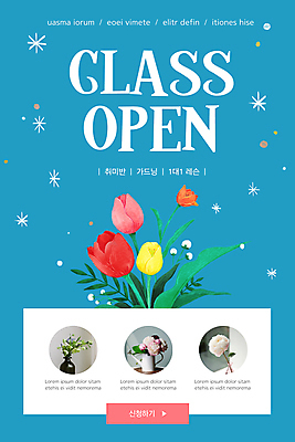 PSD 템플릿 배너 ZIP 웹템플릿 하늘색 디자인시안 모바일 이벤트페이지 이벤트 취미 사람없음 파란색 홈페이지 꽃병 홈페이지시안 물뿌리개 원예 모바일템플릿 모바일웹 레슨 소셜네트워크 오픈행사 작약 클래스 헬레보루스 모바일앱 모바일페이지 이미지템플릿 꽃 컬러 수업 오픈 페이지 파일형식