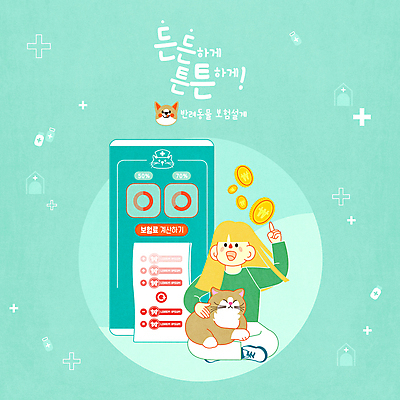 전신 PSD 여자 반려견 두마리 일러스트 건강 한명 성인 타이포그라피 스마트폰 반려동물 동전 고양이 가리킴 계산 강아지 어플리케이션 약병 가부좌 민트색 십자모양 성인여자한명만 환급 반려묘 동물보험 건강보험료 국내일러스트 모양 동물 문자 1 컬러 돈 2 포유류 사람 앉기 손짓 핸드폰 스마트기기 약 개 십자 보험 세금 병_담는 여자한명만 성인여자만 파일형식