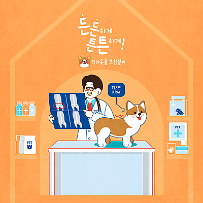 PSD 남자 반려견 두마리 일러스트 엑스레이 건강 한명 들기 상반신 성인 타이포그라피 반려동물 주황색 가리킴 디스크 강아지 약병 애견용품 동물병원 수의사 웰시코기 성인남자한명만 동물보험 국내일러스트 반려용품 동물 문자 1 컬러 2 의학 모션 병원 사람 손짓 약 의사 개 질병 오브젝트 보험 병_담는 남자한명만 성인남자만 파일형식