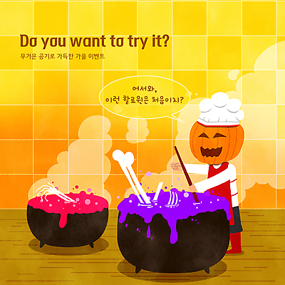 전신 PSD 캐릭터 일러스트 뼈 요리사모자 요리 서기 들기 이벤트 사람없음 노란색 세일 앞치마 할로윈 가을 잡기 솥 냄비 조리복 주걱 잭오랜턴 젓기 국내일러스트 일러캐릭터 모자_잡화 계절 컬러 유니폼 모션 주방용품 요리사 파일형식