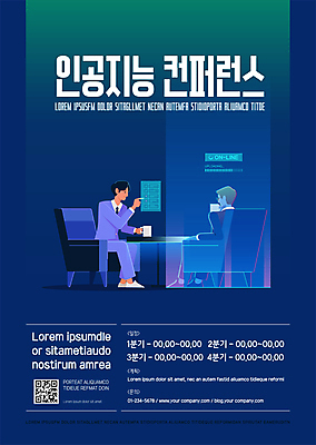 전신 템플릿 남자 포스터 커피 의자 탁자 들기 앉기 성인 두명 컵 파란색 터치 QR코드 컨퍼런스 홀로그램 성인남자만 포스터템플릿 AI_인공지능 이미지템플릿 AI파일 식기 음료 컬러 가구 모션 회의 사람 남자만 성인만 파일형식 벡터