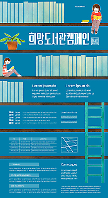전신 템플릿 여자 남자 포스터 화분 캠페인 사다리 책장 들기 앉기 성인 두명 책 파란색 독서 도서관 약도 QR코드 성인만 포스터템플릿 이미지템플릿 AI파일 교육 컬러 가구 지도 모션 사람 도구 파일형식 벡터