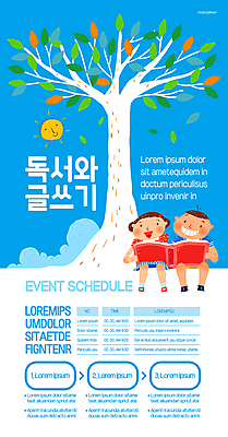 전신 나무 템플릿 여자 남자 포스터 어린이 나뭇잎 들기 앉기 소녀 소년 두명 책 파란색 독서 태양 기록 어린이만 포스터템플릿 이미지템플릿 AI파일 자연요소 식물 컬러 잎 모션 사람 파일형식 벡터