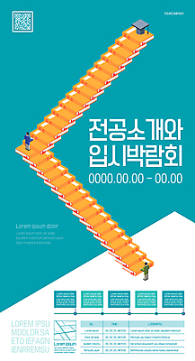 전신 템플릿 남자 포스터 하늘색 서기 성인 두명 책 계단 입시 약도 QR코드 박람회 설명회 성인남자만 포스터템플릿 이미지템플릿 AI파일 지도 모션 사람 파란색 학습 남자만 성인만 파일형식 벡터