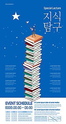 전신 템플릿 남자 포스터 별 한명 서기 들기 성인 책 파란색 쌓기 교양 약도 채집망 책더미 성인남자한명만 포스터템플릿 이미지템플릿 AI파일 자연요소 1 컬러 지도 모션 사람 무더기 남자한명만 성인남자만 파일형식 벡터