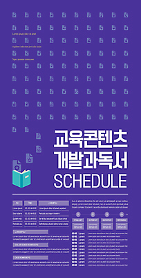 템플릿 교육 포스터 사람없음 책 독서 보라색 교양 개발 독서교육 콘텐츠 포스터템플릿 이미지템플릿 AI파일 컬러 파일형식 벡터