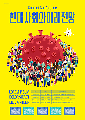 전신 템플릿 학생 여자 할아버지 노년 남자 교복 포스터 할머니 어린이 허리손 청소년 서기 들기 소녀 소년 여러명 상반신 성인 책 노란색 비즈니스맨 사회 군중 폭탄 사회이슈 주머니손 미래사회 포스터템플릿 코로나바이러스 포스트코로나 델타변이바이러스 위드코로나 이미지템플릿 AI파일 옷 컬러 포즈 다수 컨셉 비즈니스 모션 사람 직장인 사회_공동체 바이러스 폭발물 공동체 파일형식 벡터