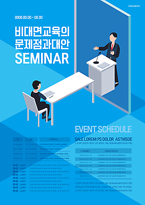 전신 템플릿 교육 남자 포스터 종이 의자 서기 앉기 정장 성인 두명 파란색 연필 책상 마이크 강대상 세미나 온라인강의 성인남자만 포스터템플릿 코로나바이러스 포스트코로나 언택트 온택트 위드코로나 이미지템플릿 AI파일 옷 컬러 음향기기 가구 모션 학용품 사람 필기구 바이러스 강의 사회이슈 단상 남자만 성인만 파일형식 벡터