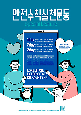 템플릿 여자 남자 딸 포스터 아들 어린이 엄마 모바일 마스크 들기 소녀 소년 여러명 상반신 성인 파란색 스마트폰 하트 가리킴 아빠 안전수칙 온라인 QR코드 포스터템플릿 코로나바이러스 생활방역 감염예방 포스트코로나 방역지침 델타변이바이러스 위드코로나 이미지템플릿 AI파일 모양 컬러 다수 가족 모션 안전 사람 손짓 핸드폰 스마트기기 바이러스 사회이슈 예방 감염 방역 파일형식 벡터