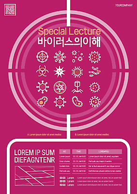 템플릿 교육 포스터 사람없음 다양 원형 바이러스 질병 예방 약도 박테리아 QR코드 이해 진분홍색 포스터템플릿 이미지템플릿 AI파일 도형 분홍색 다수 지도 의학 파일형식 벡터