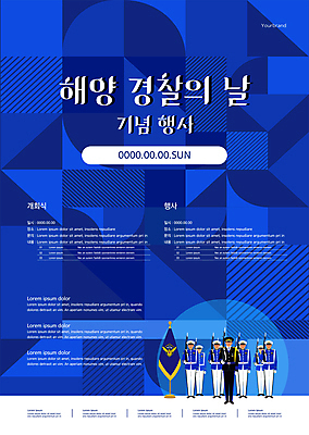 전신 템플릿 남자 포스터 유니폼 서기 들기 여러명 성인 파란색 총 깃발 의장대 퍼레이드 해양경찰 성인남자만 포스터템플릿 해양경찰의날 기념식 이미지템플릿 AI파일 옷 무기 컬러 다수 모션 기념 사람 이벤트 경찰 남자만 성인만 파일형식 벡터 법정기념일