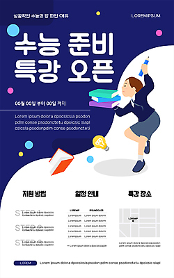 전신 템플릿 학생 여자 교복 포스터 전구 청소년 한명 서기 들기 책 연필 수능 남색 수험생 약도 수능대비 수능특강 십대여자한명만 포스터템플릿 이미지템플릿 AI파일 1 옷 컬러 지도 모션 고등학생 학용품 사람 필기구 시험 특강 여자한명만 십대여자만 파일형식 벡터