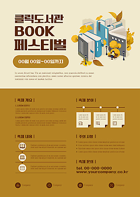 전신 나무 템플릿 여자 포스터 낙엽 가로등 벤치 한명 들기 앉기 성인 책 갈색 가을 도서관 북페스티벌 성인여자한명만 포스터템플릿 이미지템플릿 AI파일 식물 1 계절 공공시설 교육 컬러 잎 의자 모션 사람 축제 여자한명만 성인여자만 파일형식 벡터