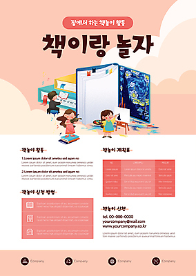 전신 구름 템플릿 여자 남자 포스터 어린이 분홍색 연주 놀이 서기 들기 앉기 소녀 소년 책 세명 독서 붓 팔레트 피아노 바이올린 이젤 독서교육 어린이만 포스터템플릿 이미지템플릿 AI파일 자연요소 교육 음악 컬러 모션 현악기 사람 미술도구 건반악기 파일형식 벡터