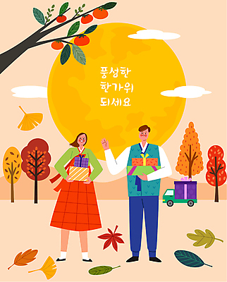 전신 나무 커플 여자 명절 남자 낙엽 일러스트 감 서기 들기 성인 두명 선물상자 추석 보름달 가을 나뭇가지 한복 배송 손인사 명절인사 살구색 추석선물 성인만 명절선물 탑차 국내일러스트 AI파일 식물 한국전통 전통 계절 기념일 컬러 잎 과일 관계 모션 선물 사람 상자 트럭 달 인사 전통의상 파일형식 벡터